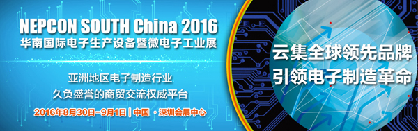 NEPCON South China 2016