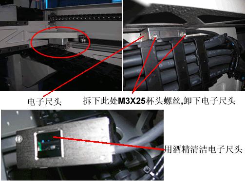 LED贴片机Y电子尺头清洗